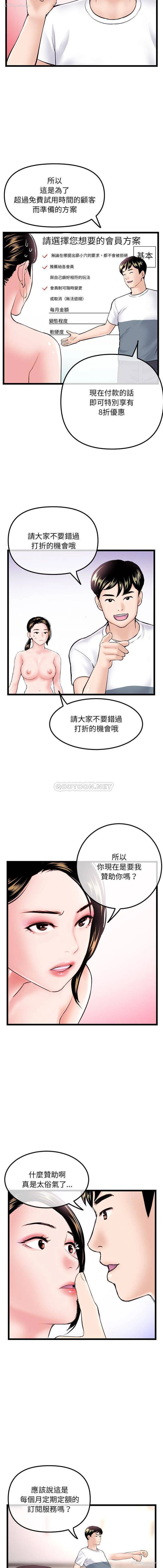 14P - 深夜网吧