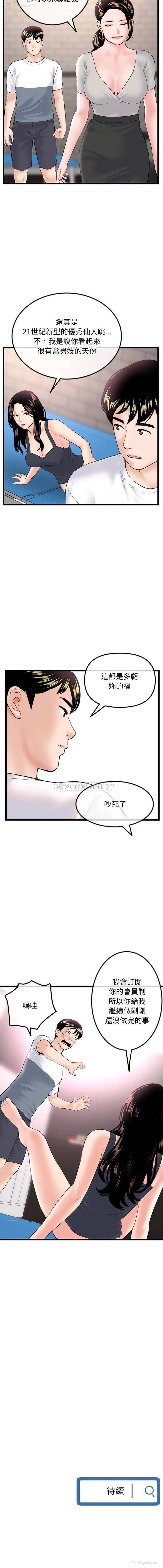 16P - 深夜网吧