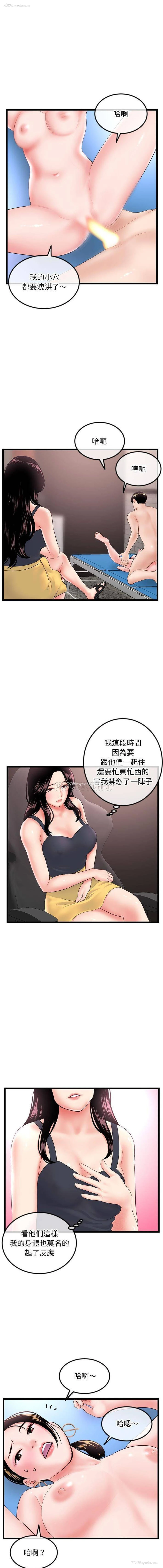 4P - 深夜网吧