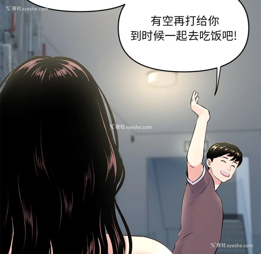 100P - 深夜网吧