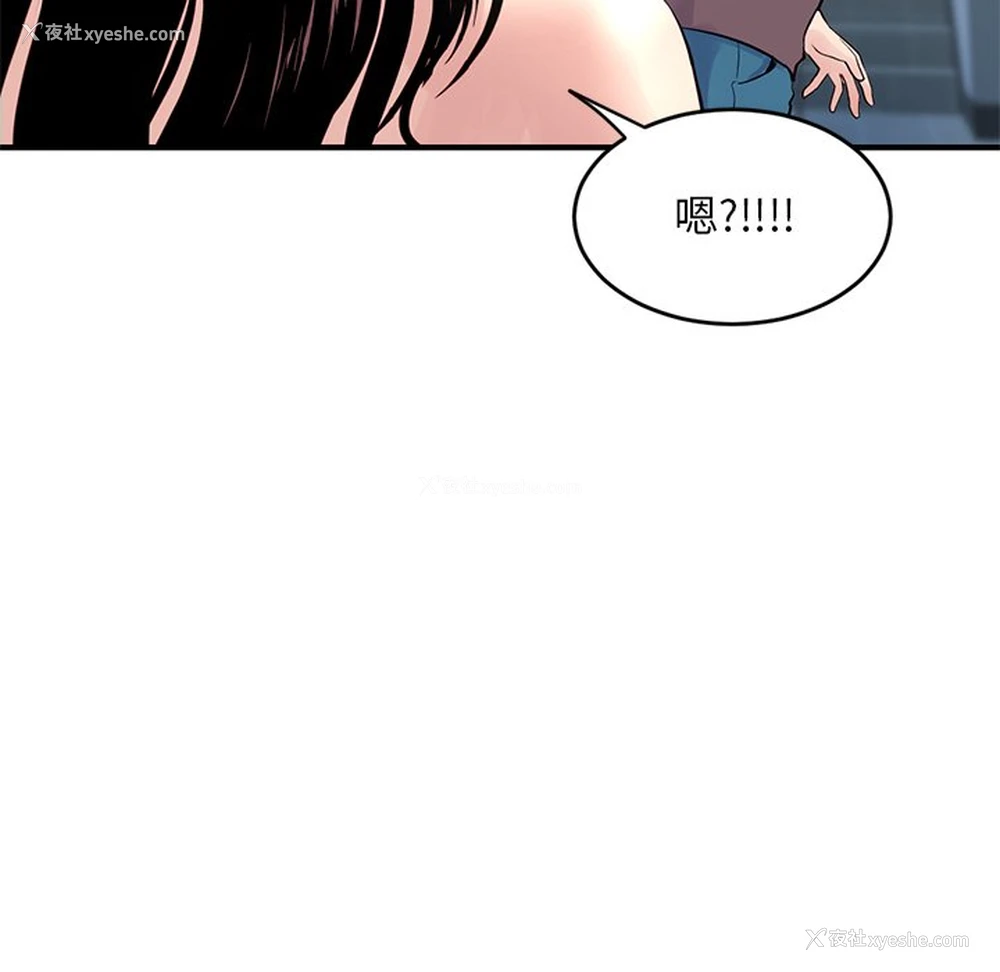 101P - 深夜网吧