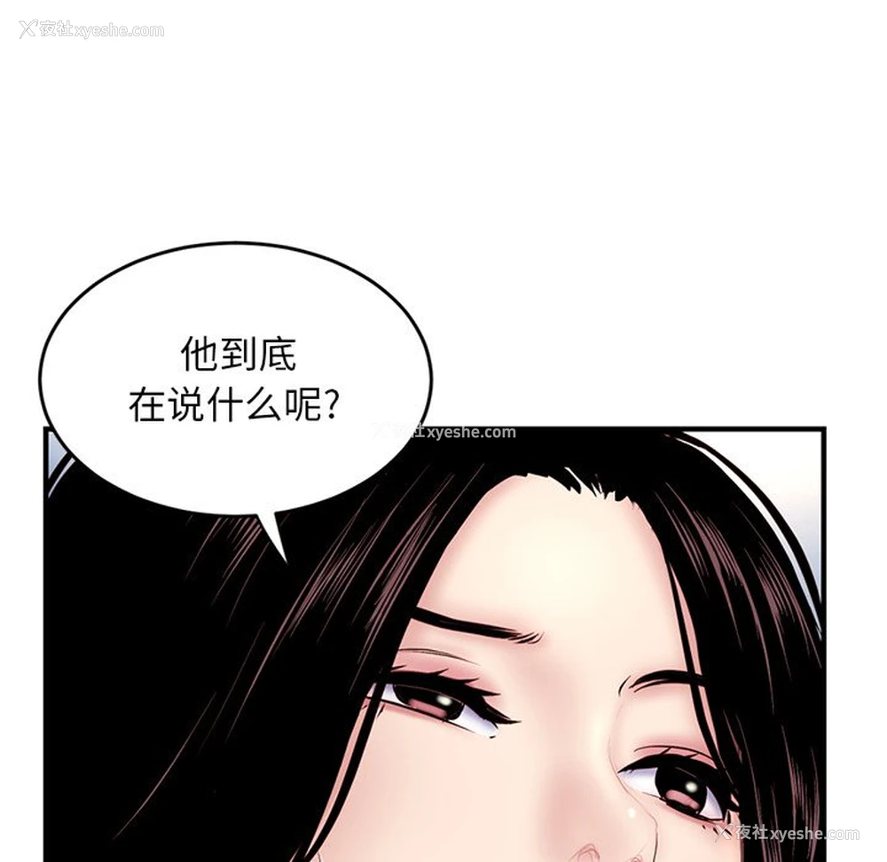 102P - 深夜网吧