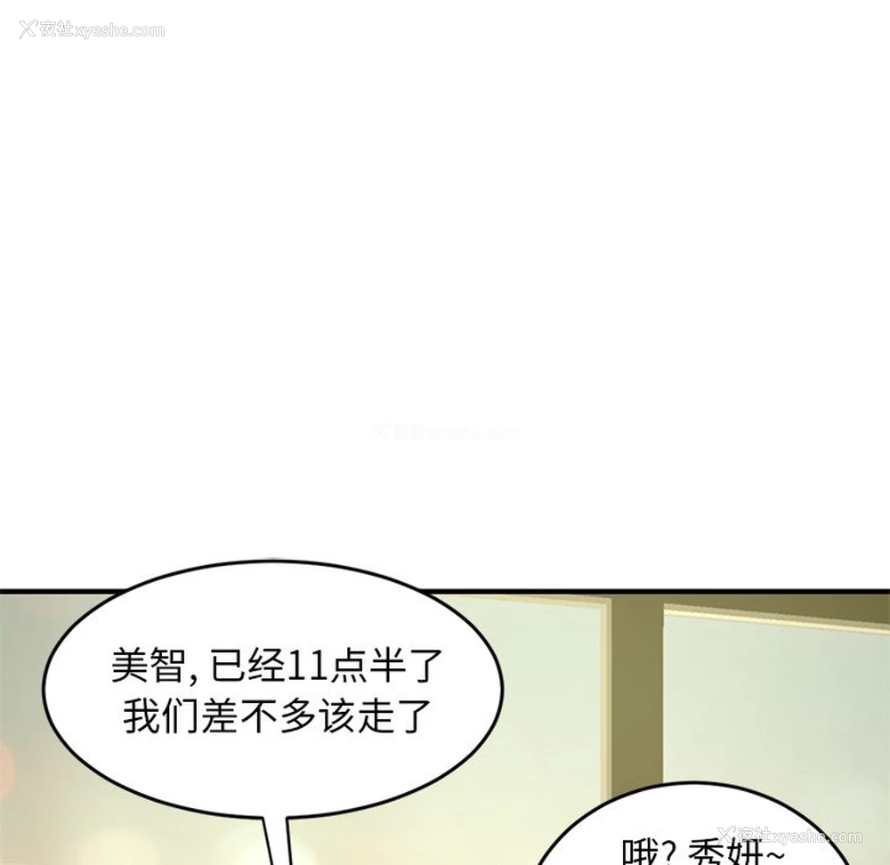 109P - 深夜网吧