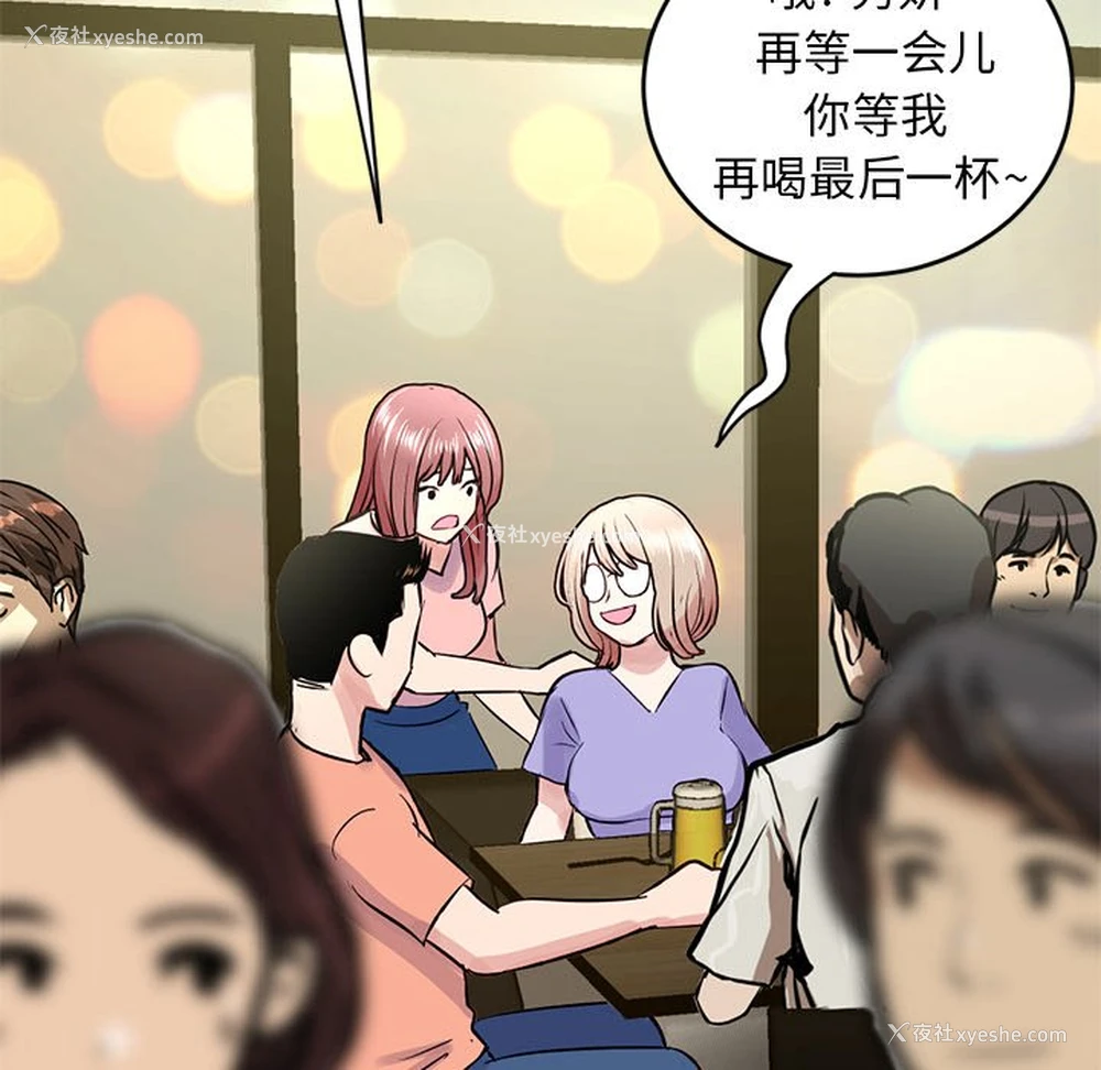 110P - 深夜网吧