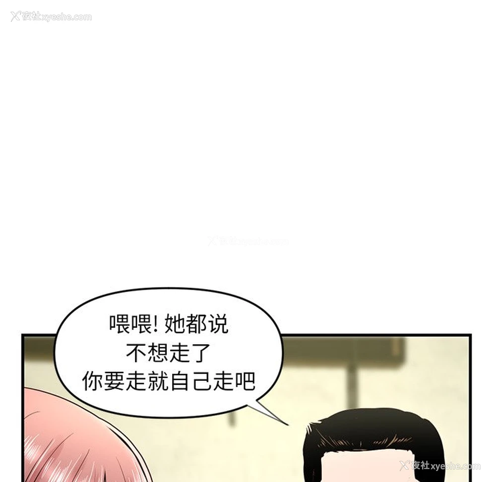 112P - 深夜网吧