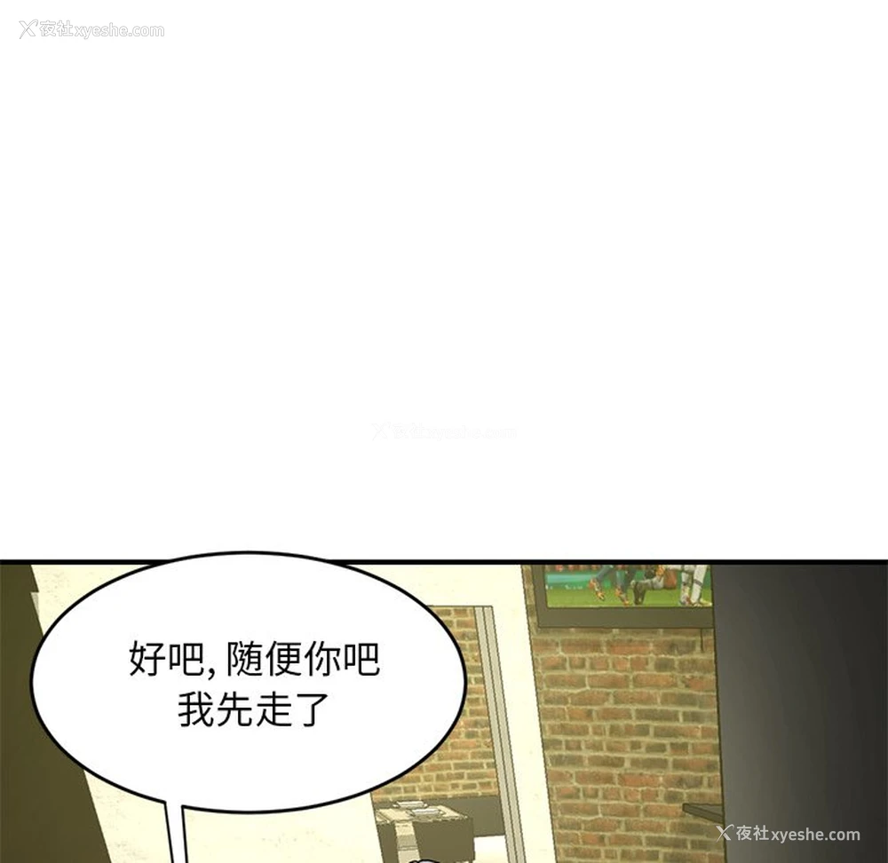 117P - 深夜网吧