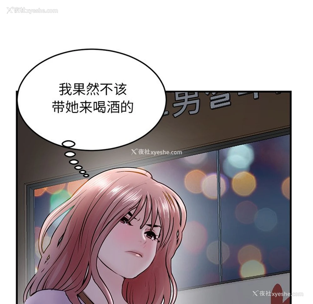 122P - 深夜网吧