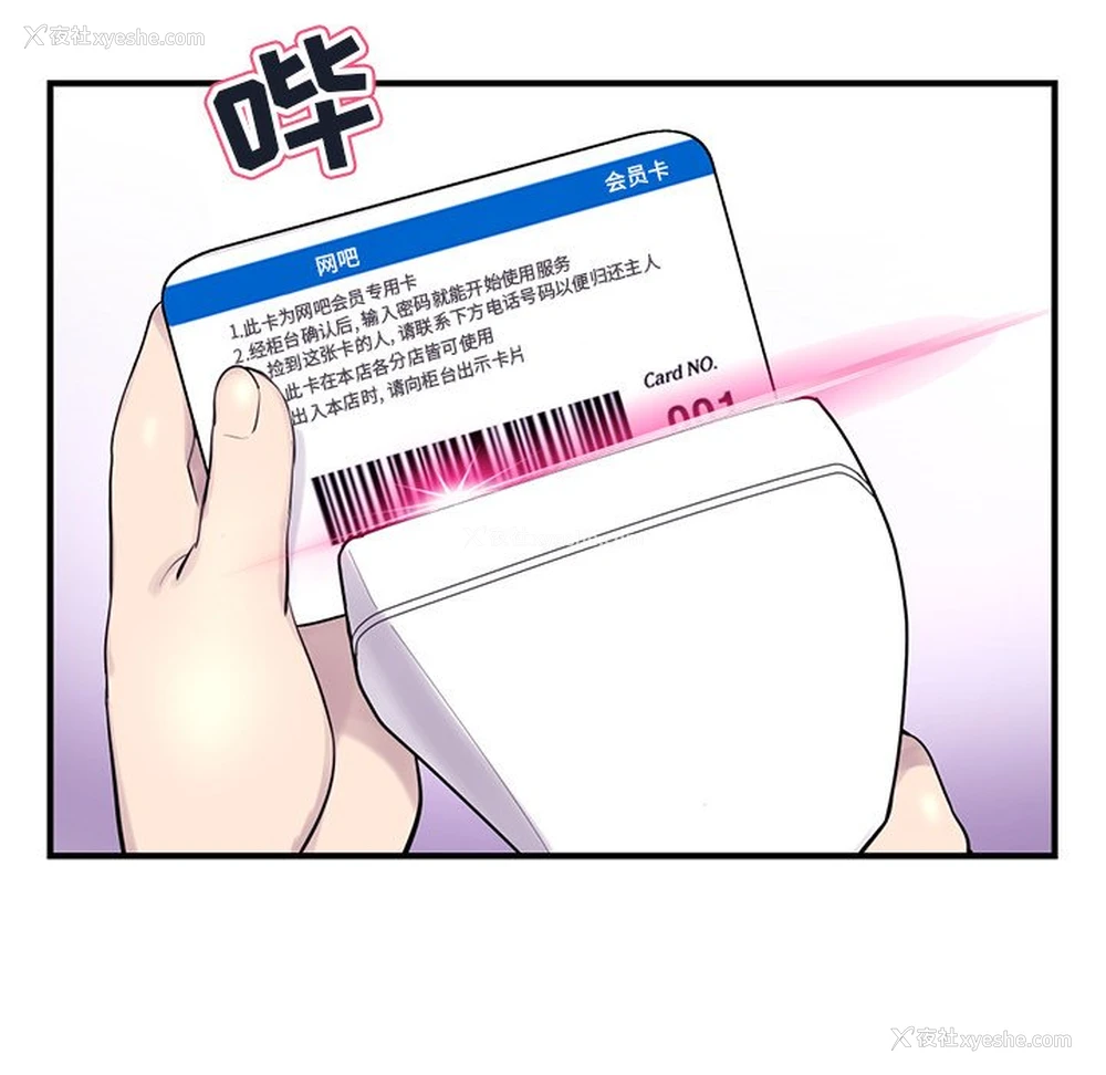 129P - 深夜网吧