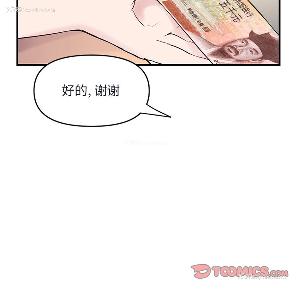 135P - 深夜网吧