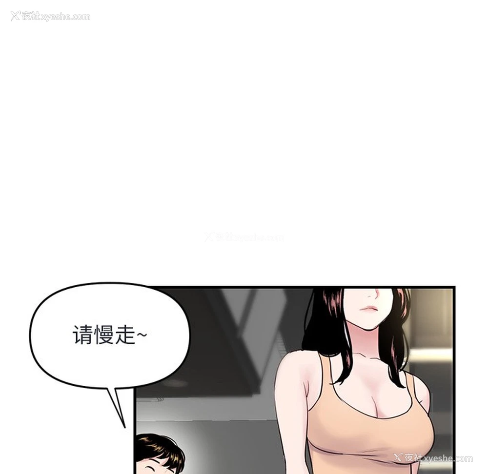 136P - 深夜网吧