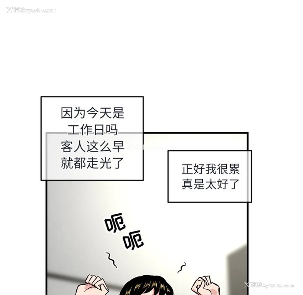 139P - 深夜网吧