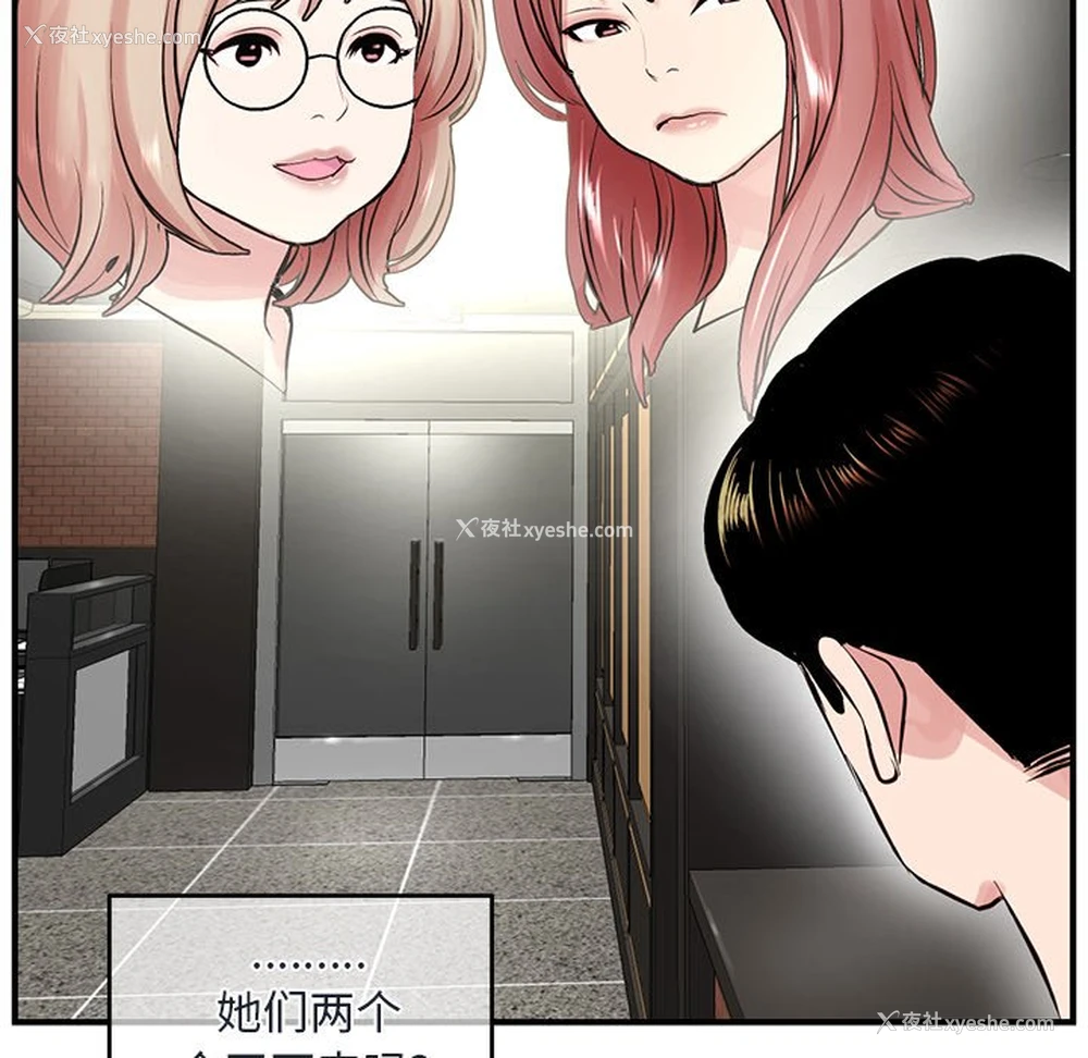 142P - 深夜网吧