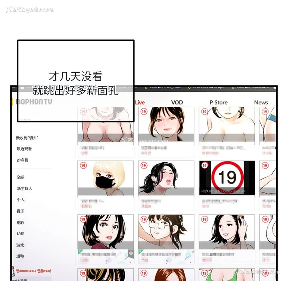 153P - 深夜网吧