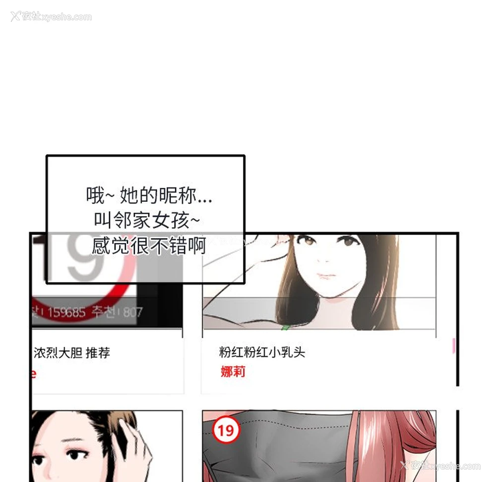 155P - 深夜网吧