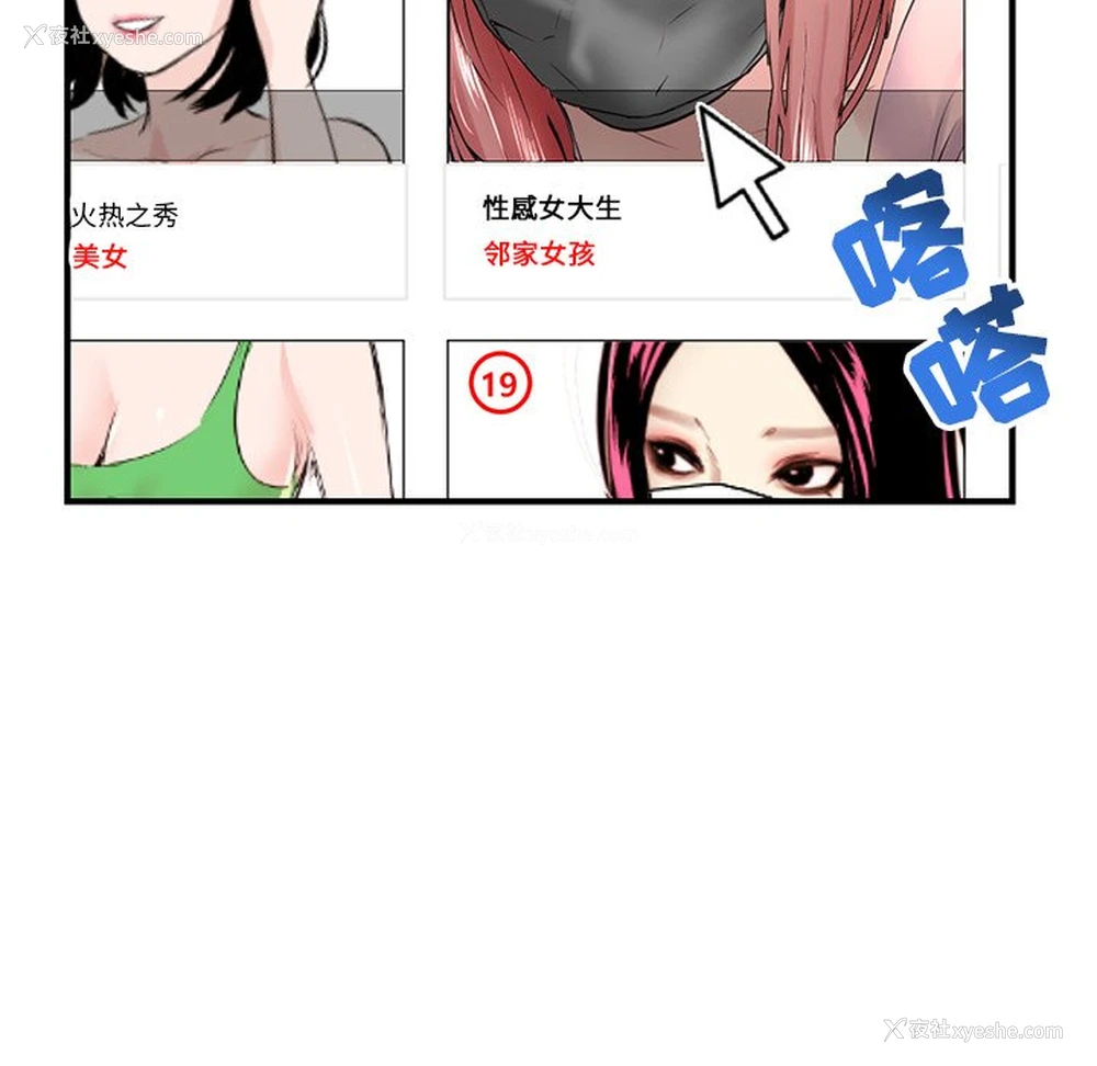 156P - 深夜网吧