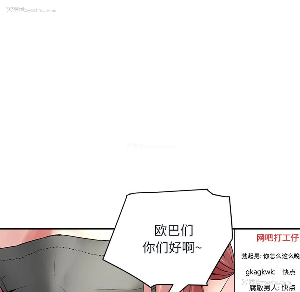 159P - 深夜网吧