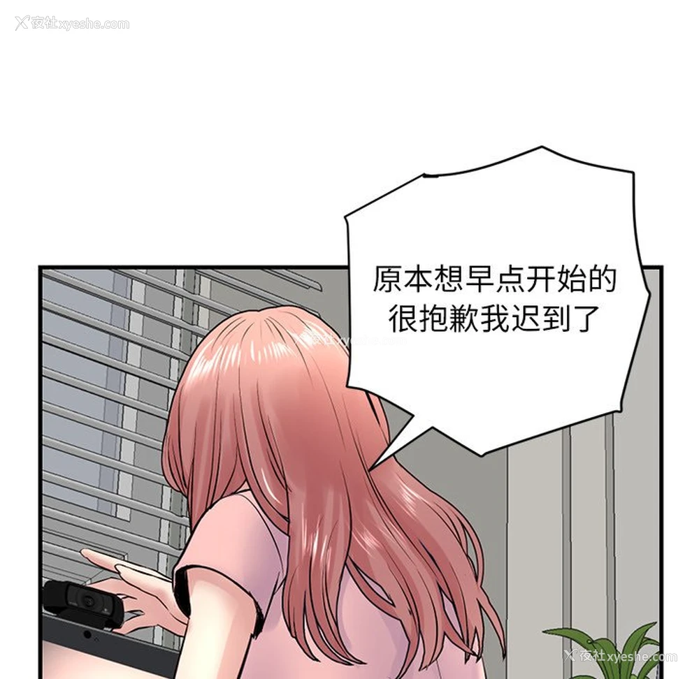 163P - 深夜网吧