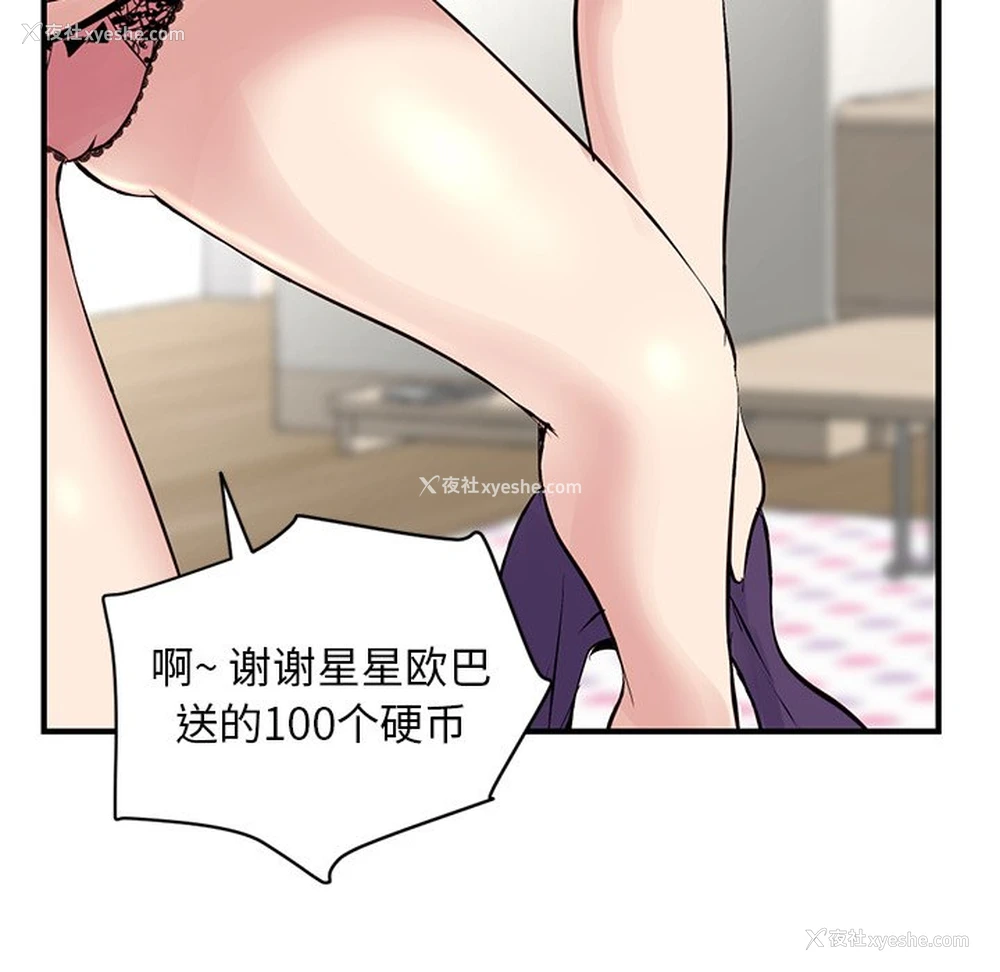 173P - 深夜网吧