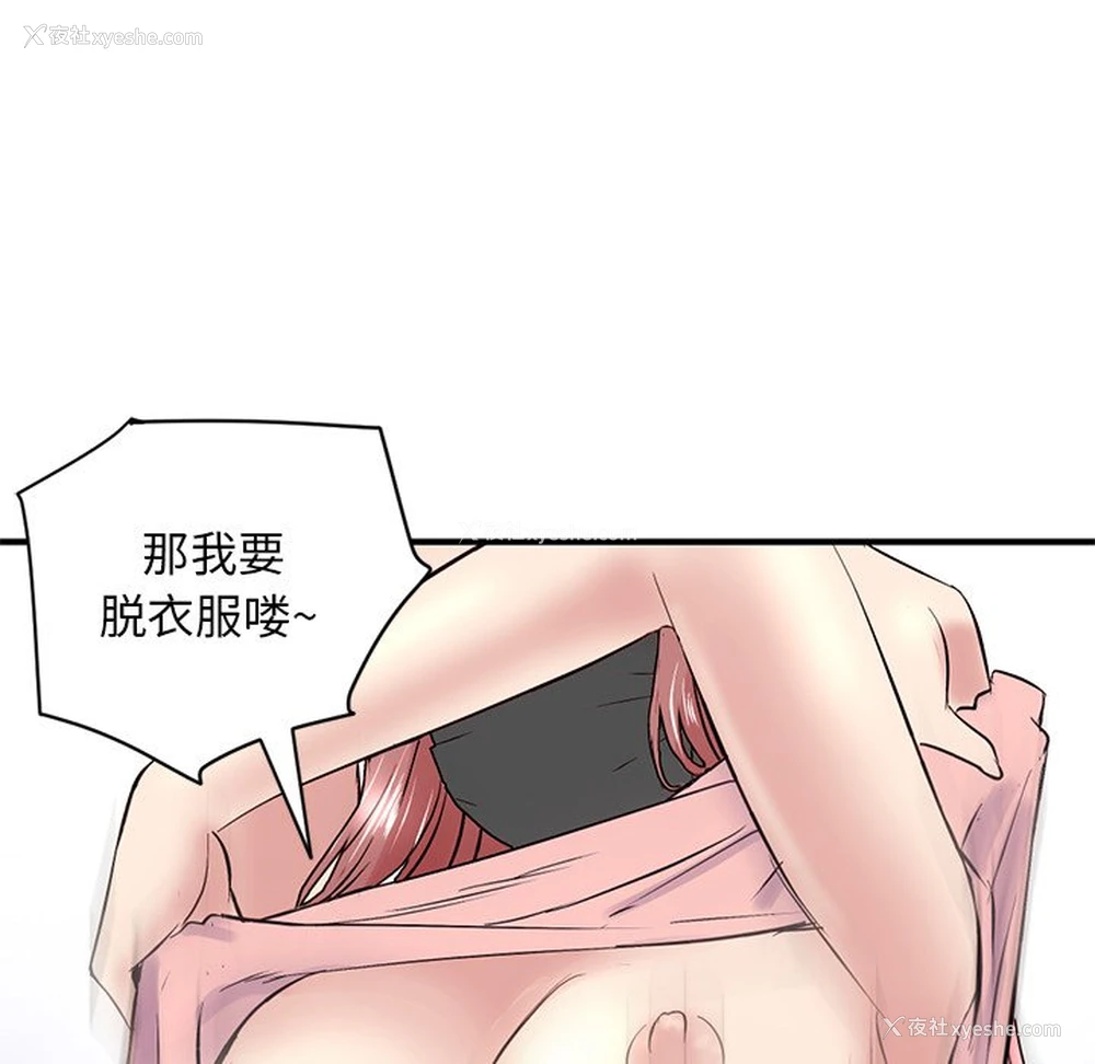 177P - 深夜网吧