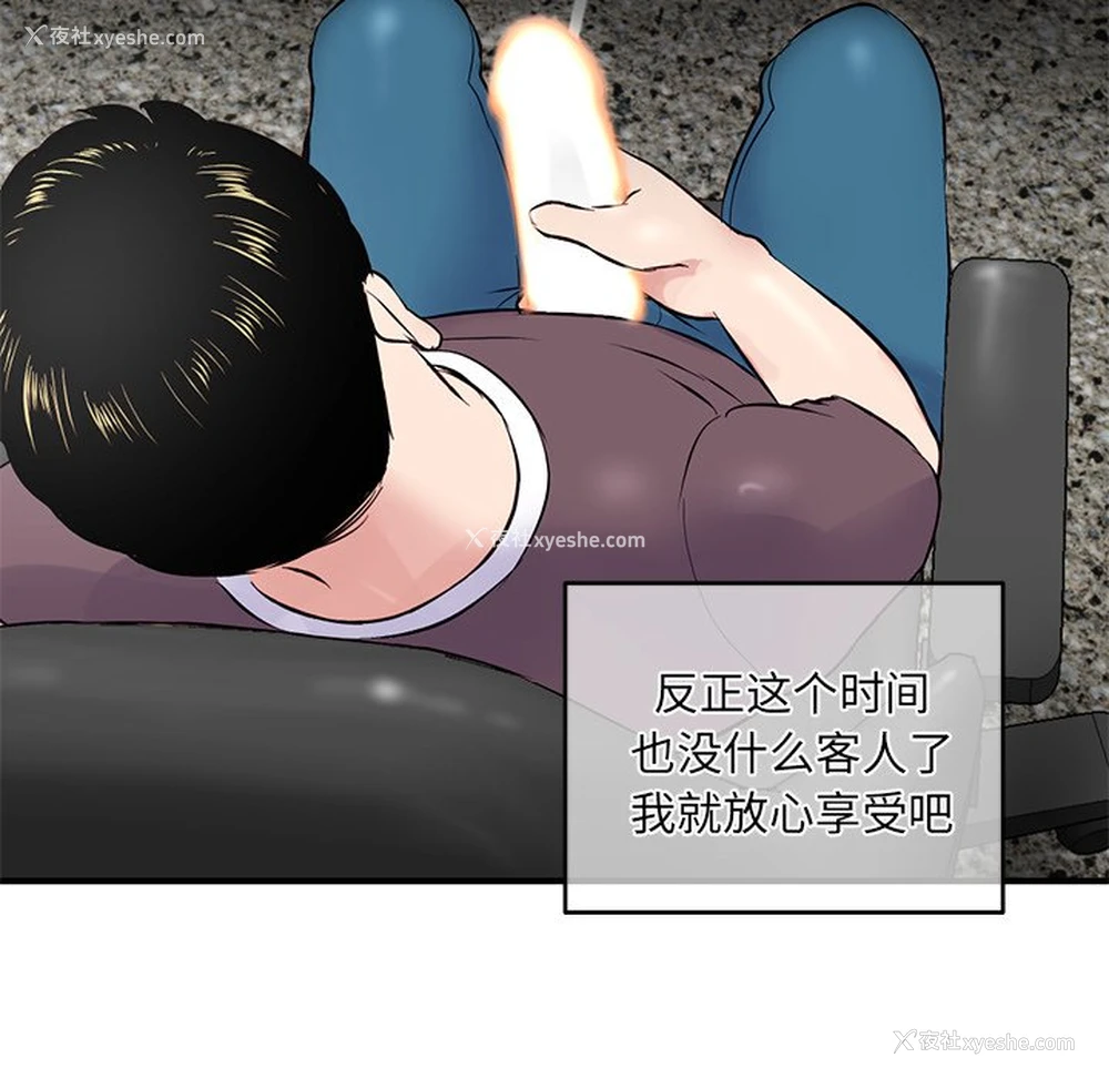 187P - 深夜网吧