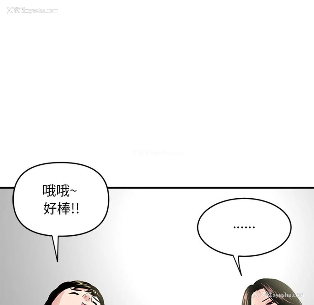 199P - 深夜网吧