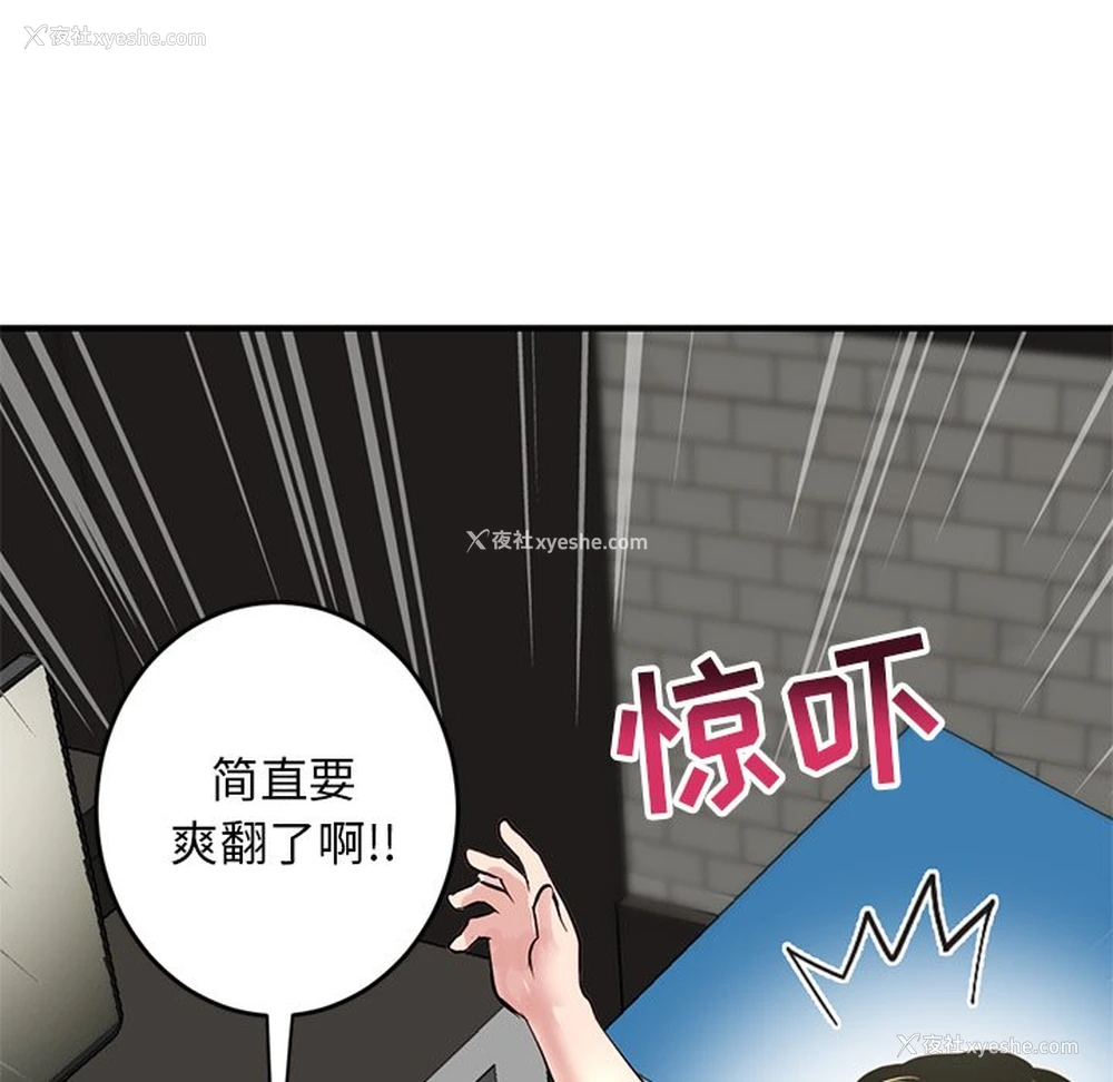201P - 深夜网吧