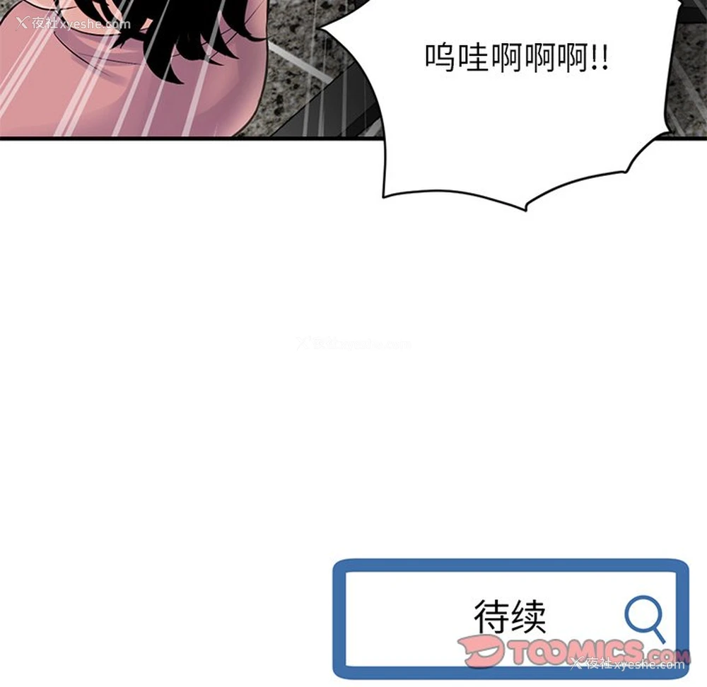 203P - 深夜网吧