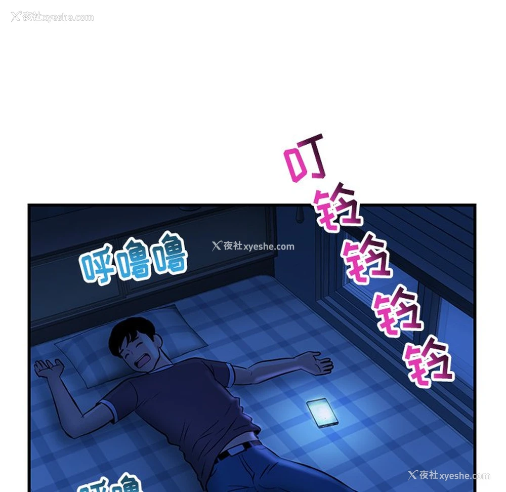 21P - 深夜网吧