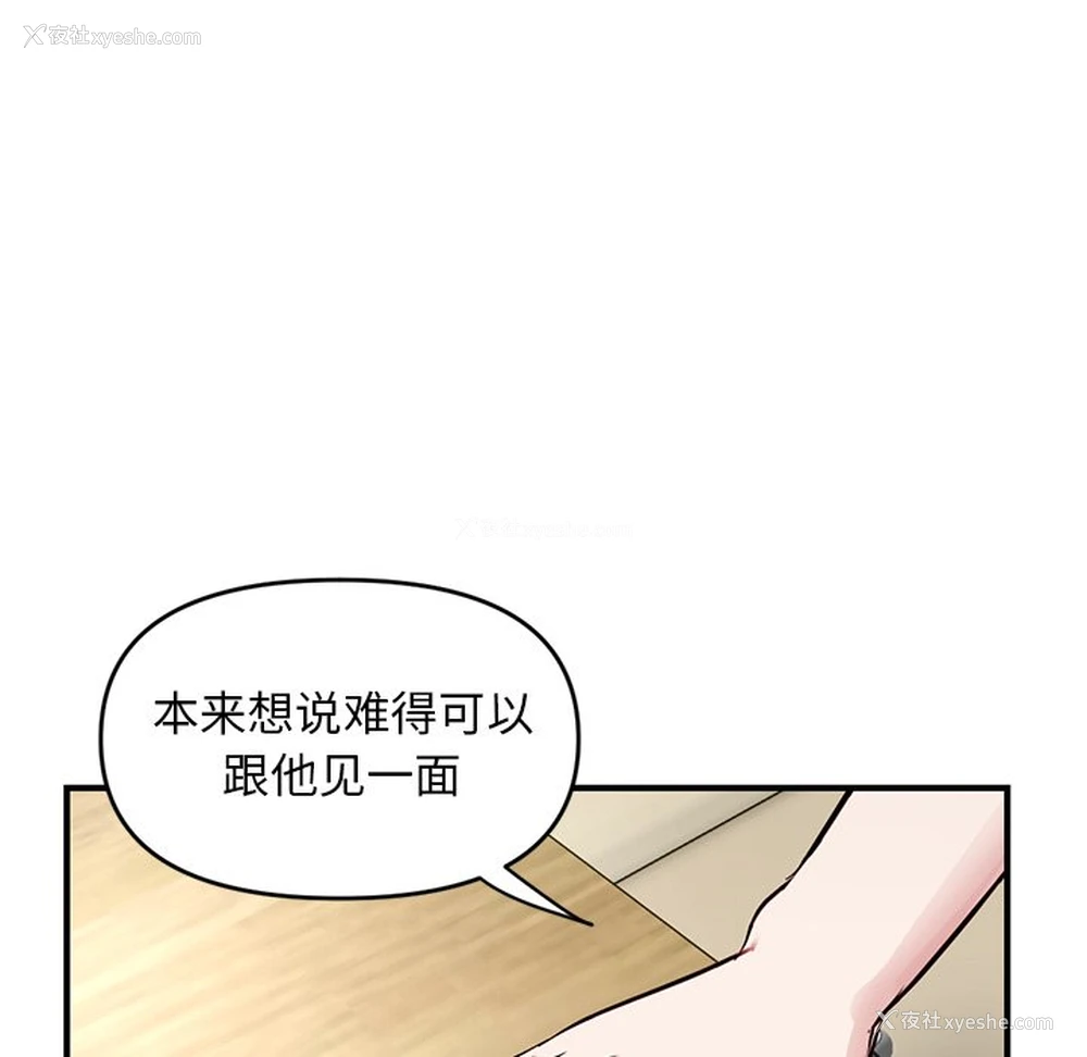 28P - 深夜网吧