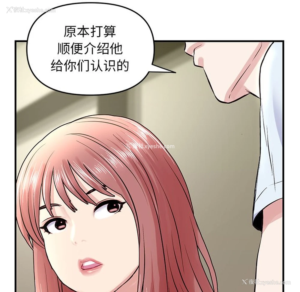 32P - 深夜网吧