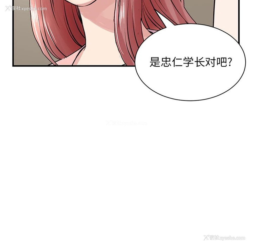 33P - 深夜网吧
