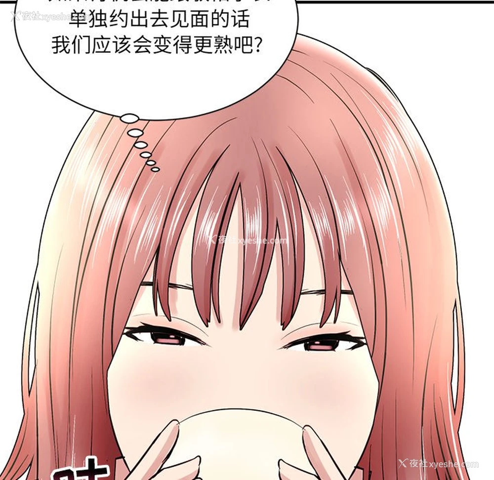 37P - 深夜网吧