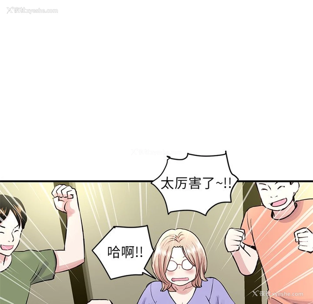 43P - 深夜网吧