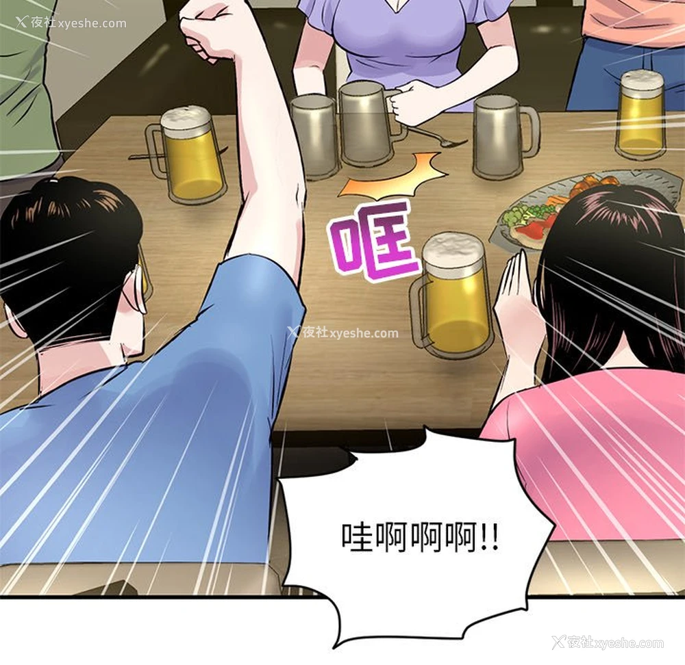 44P - 深夜网吧