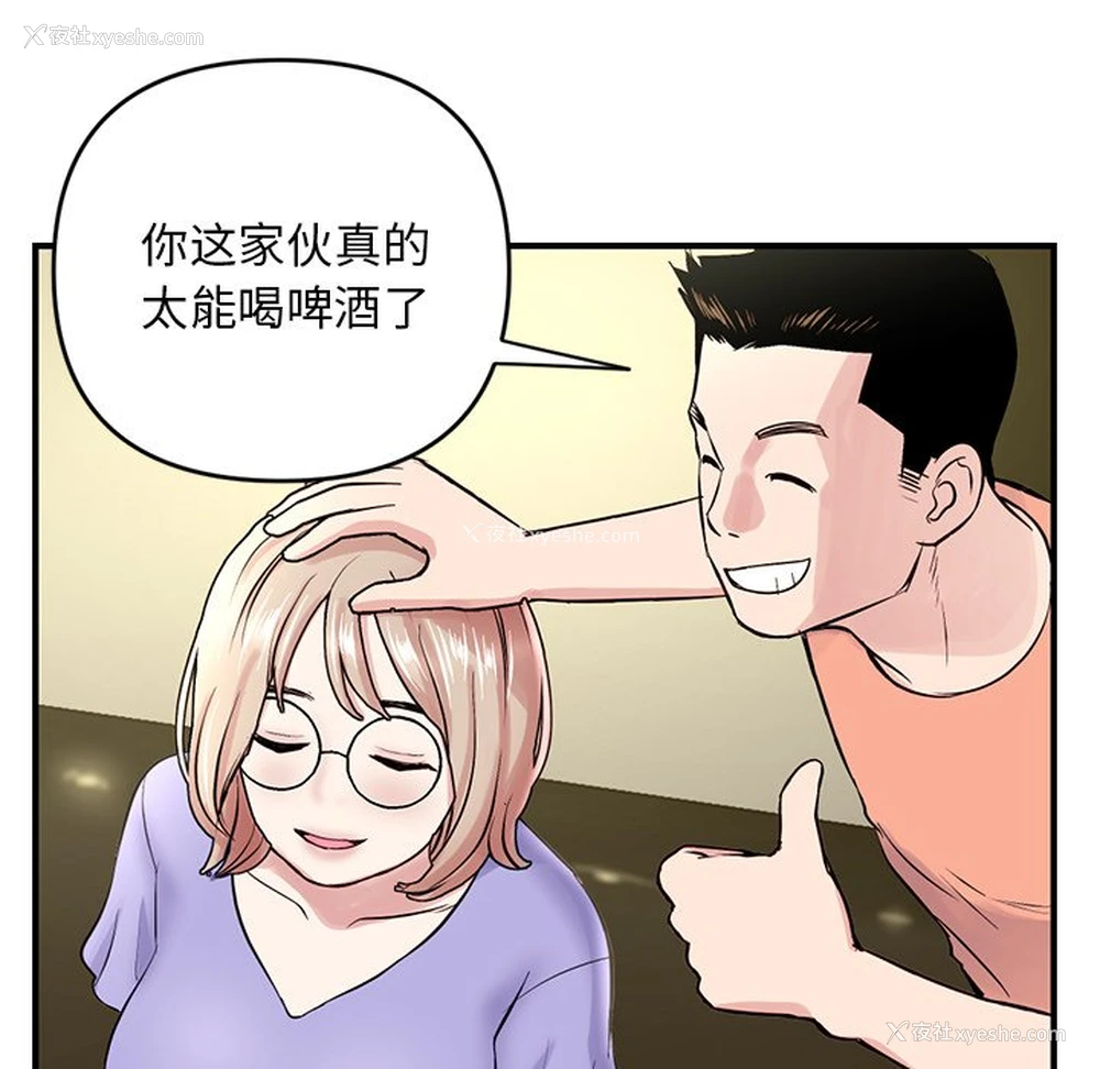 45P - 深夜网吧