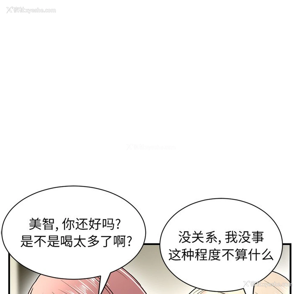 49P - 深夜网吧