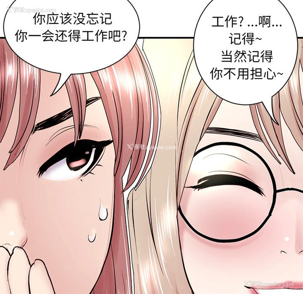 52P - 深夜网吧