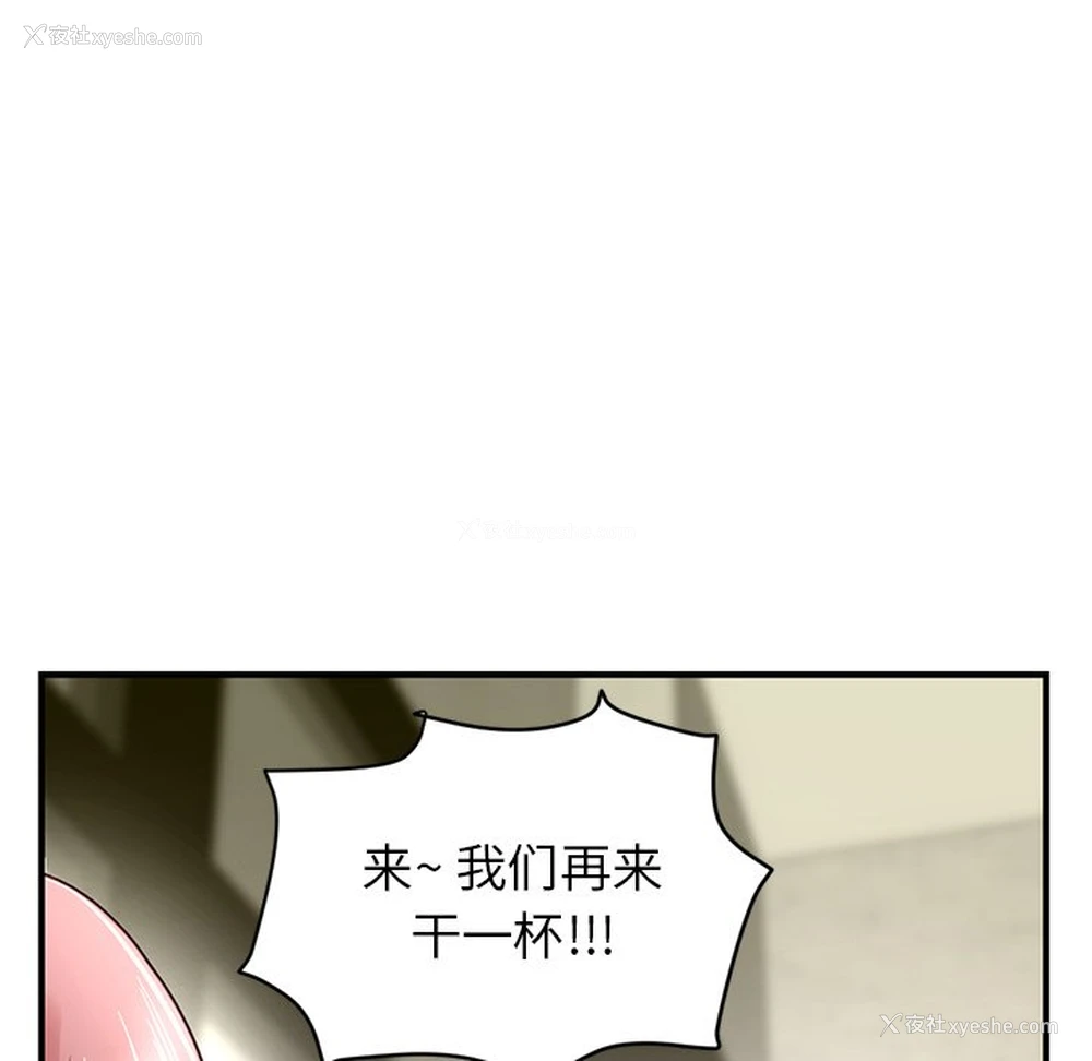 54P - 深夜网吧