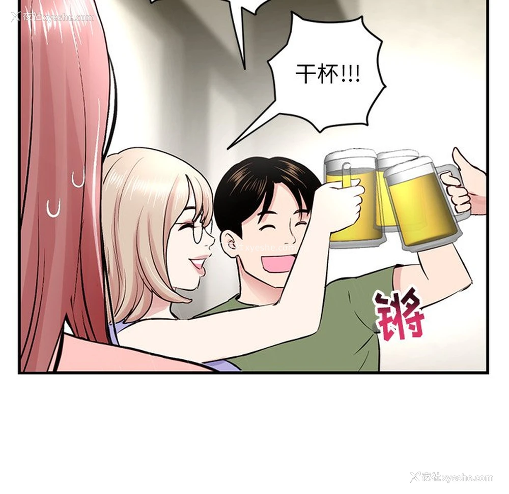 55P - 深夜网吧