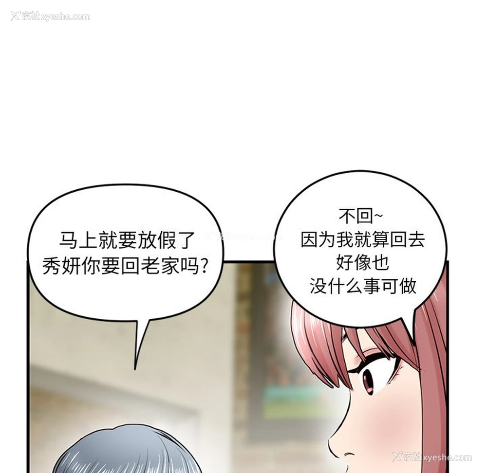 59P - 深夜网吧