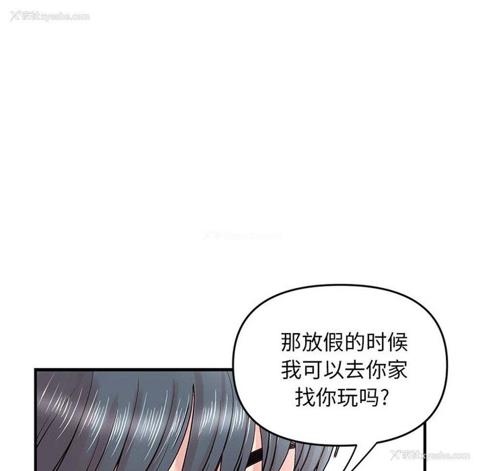 63P - 深夜网吧
