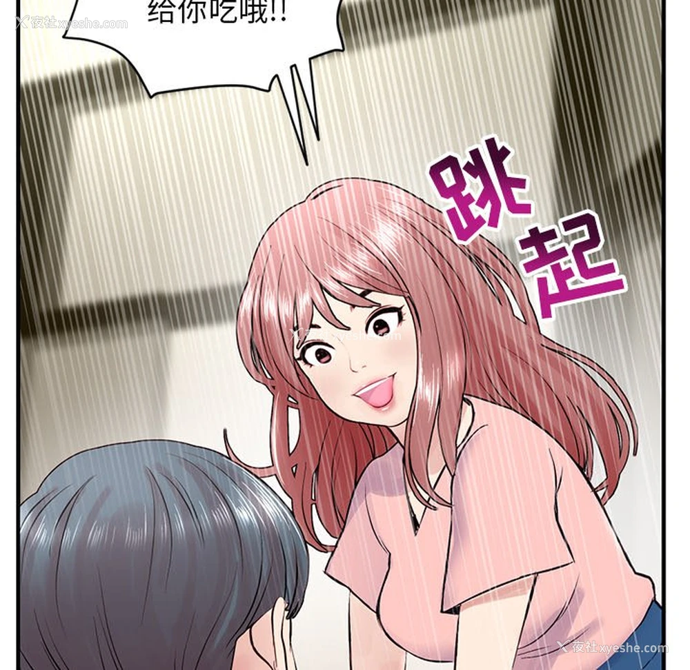 65P - 深夜网吧