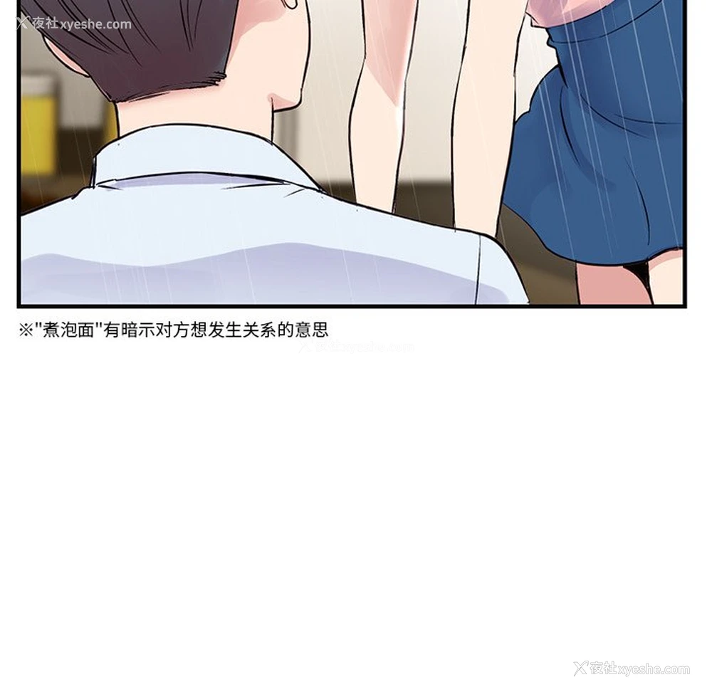 66P - 深夜网吧