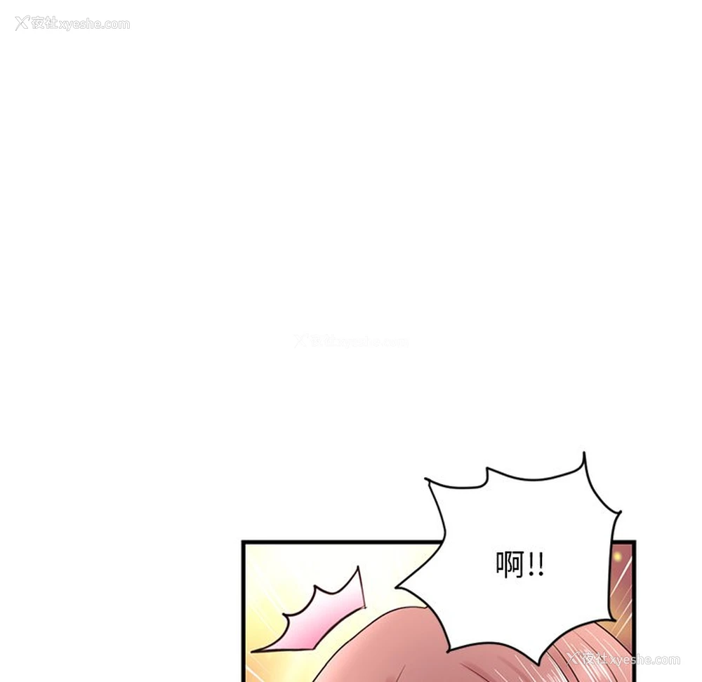 67P - 深夜网吧