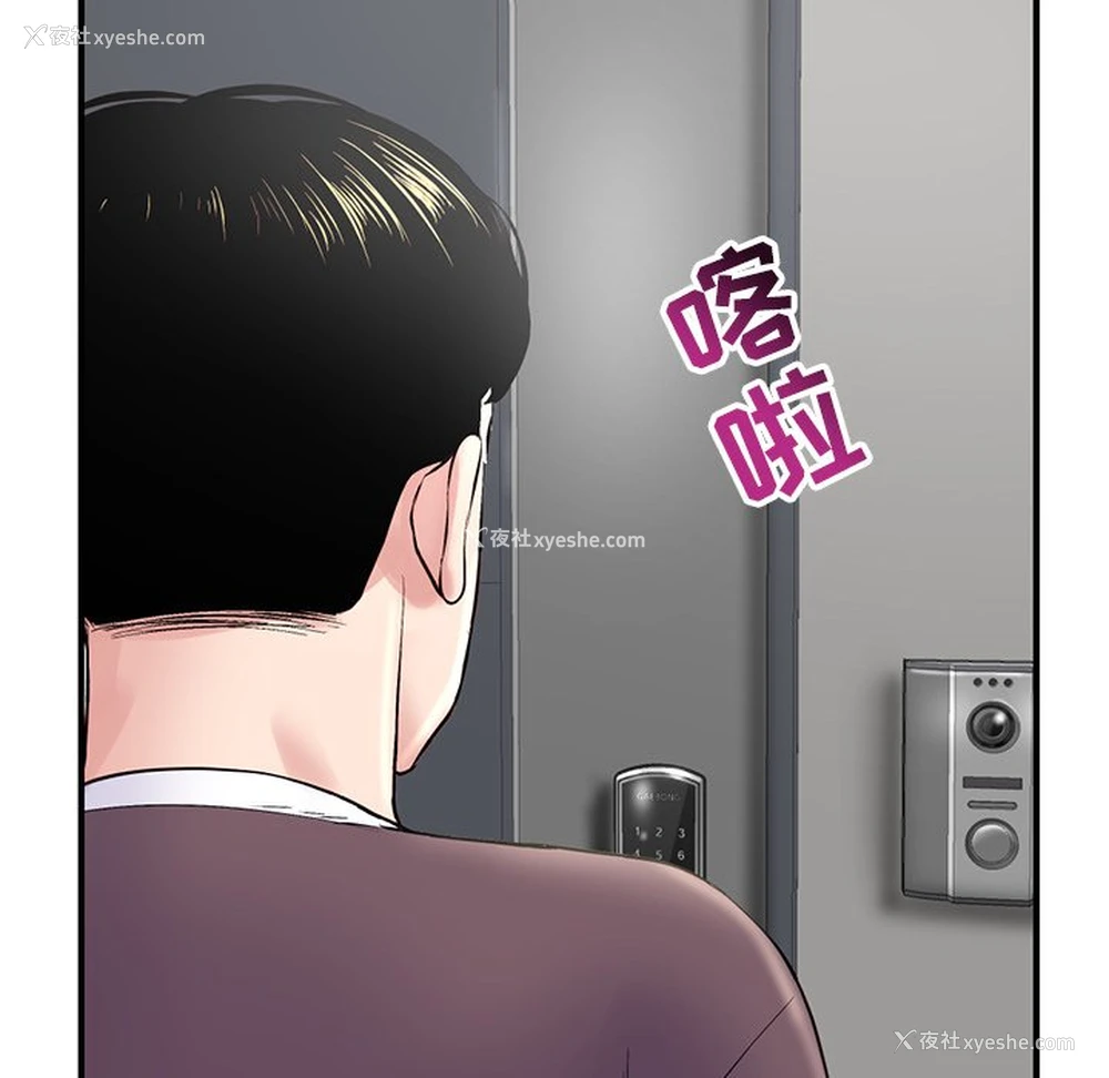 6P - 深夜网吧