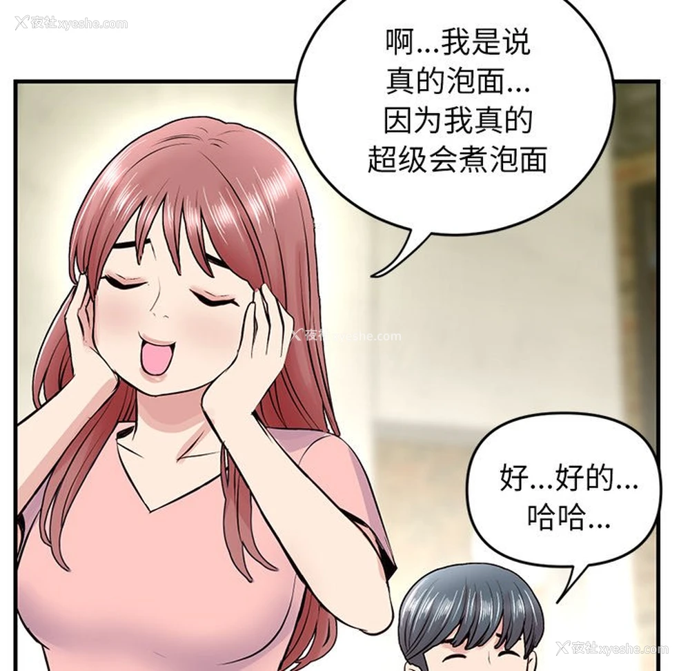 70P - 深夜网吧