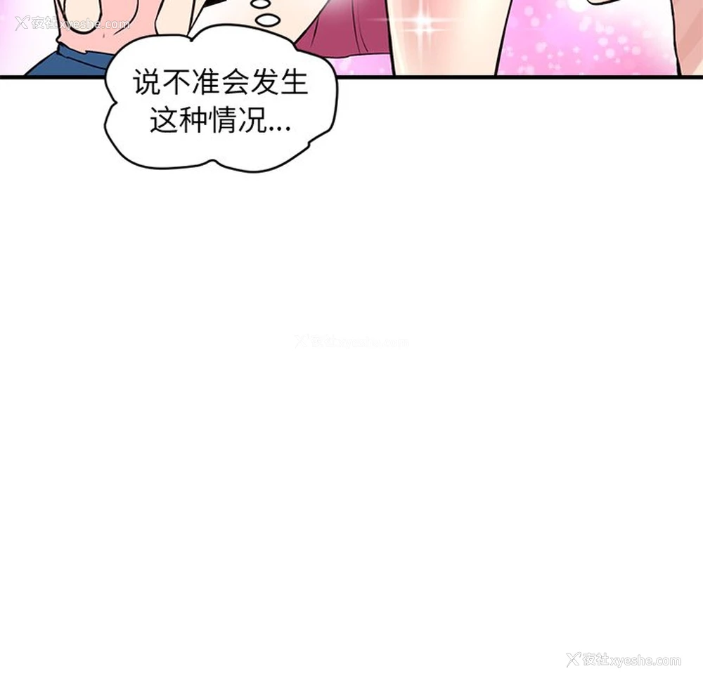 74P - 深夜网吧