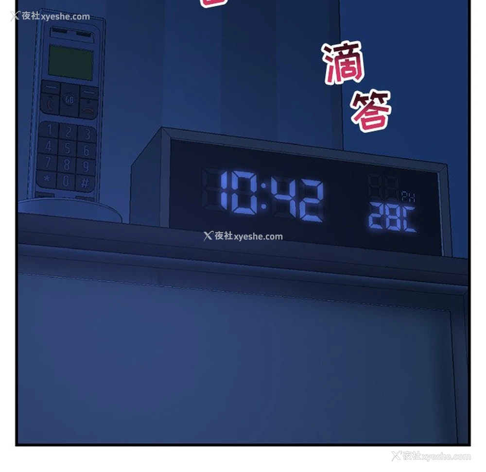 78P - 深夜网吧