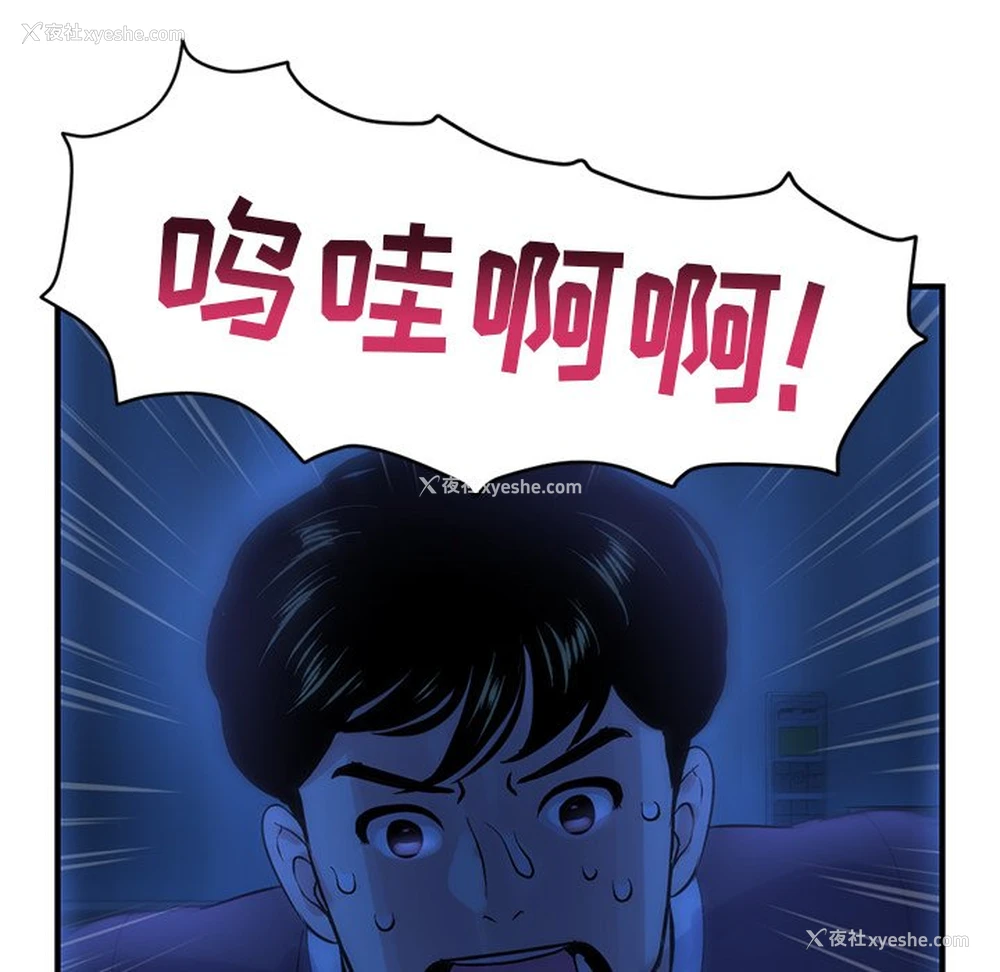 79P - 深夜网吧