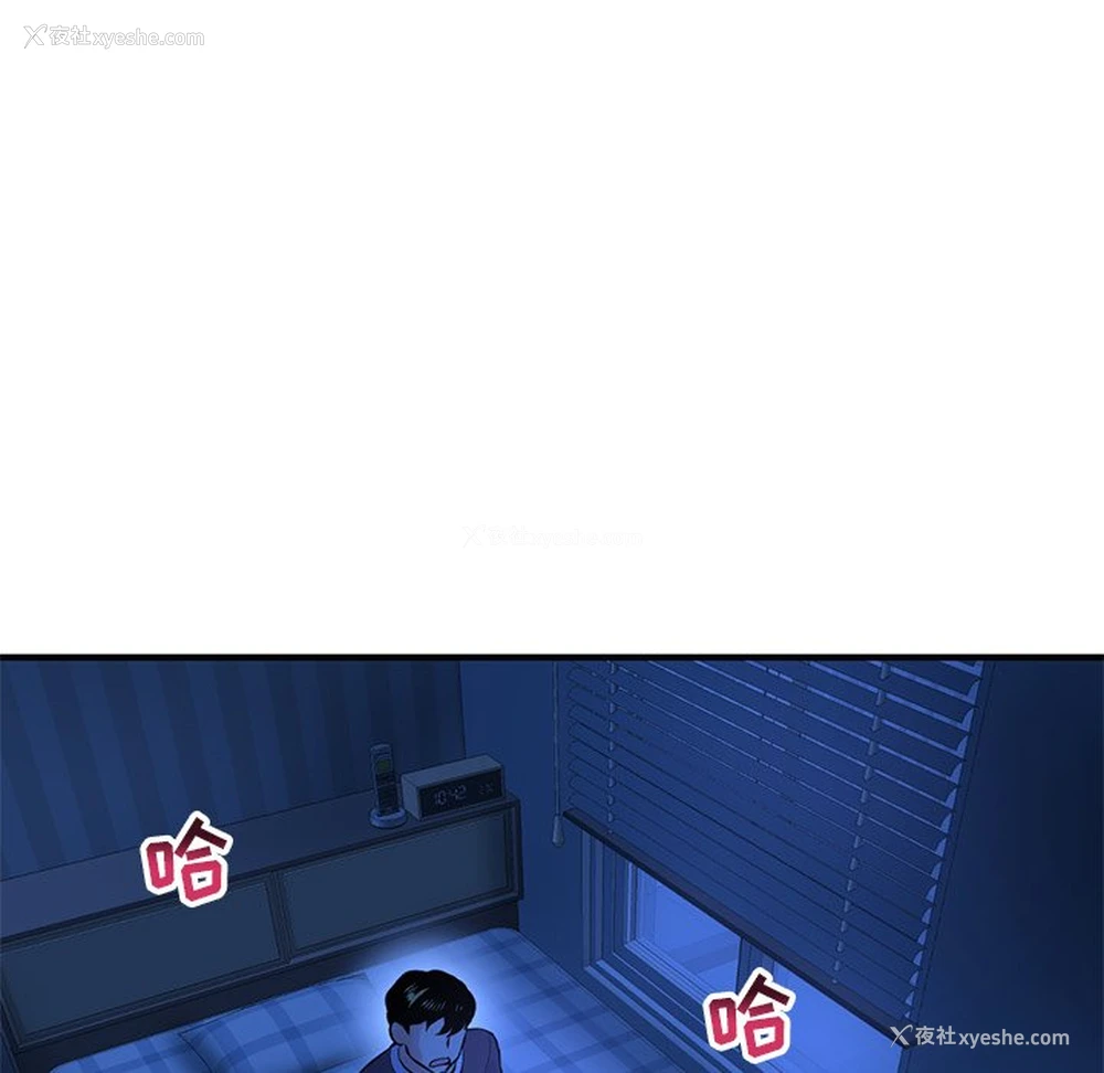 81P - 深夜网吧